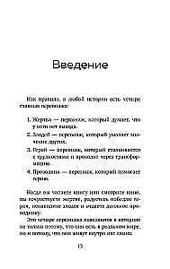 Upuris, ļaundaris, varonis. Kādas subpersonības dzīvo mūsos un kā atrast pieeju katrai no tām