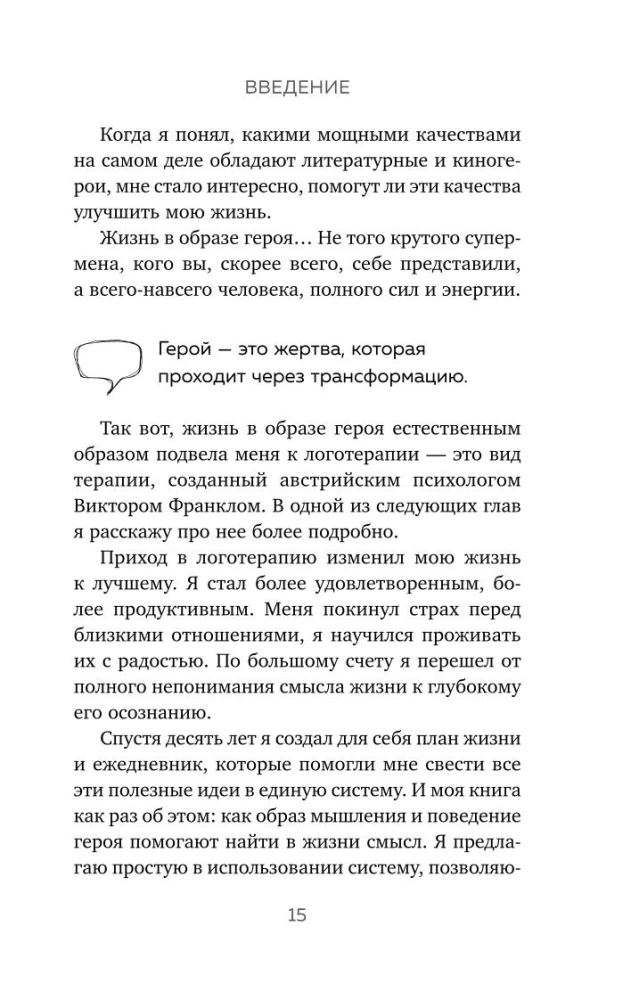 Upuris, ļaundaris, varonis. Kādas subpersonības dzīvo mūsos un kā atrast pieeju katrai no tām