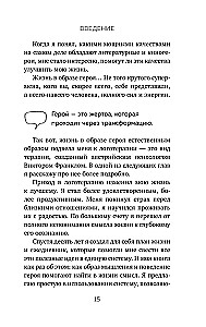 Upuris, ļaundaris, varonis. Kādas subpersonības dzīvo mūsos un kā atrast pieeju katrai no tām