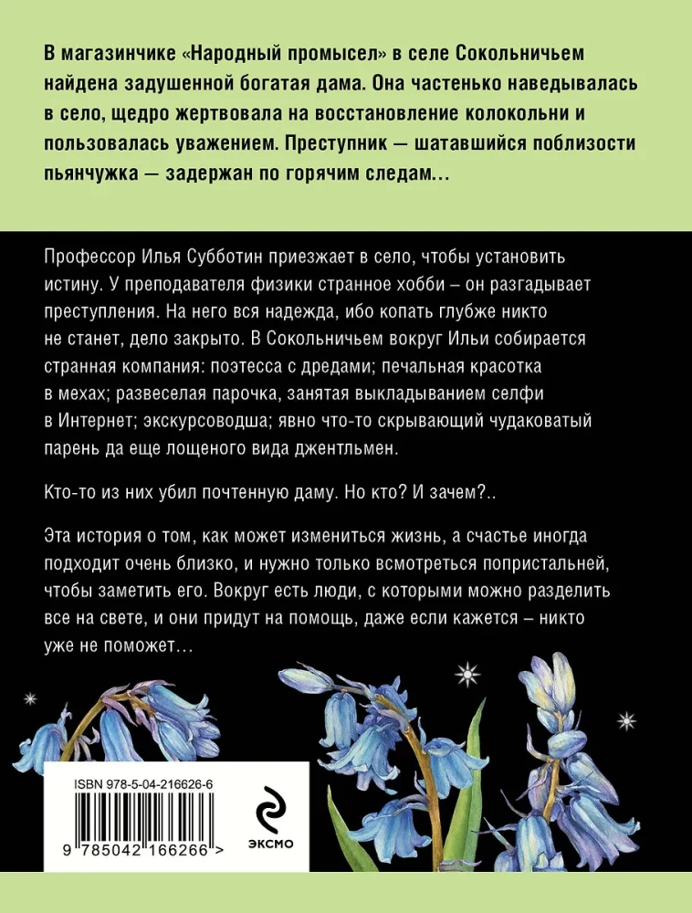Selfijs ar likteni