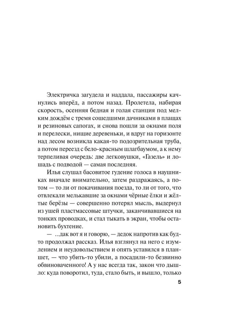 Selfijs ar likteni