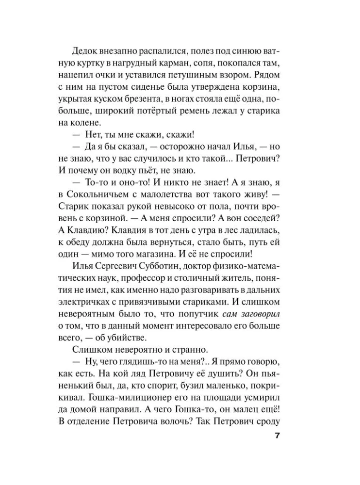 Selfijs ar likteni