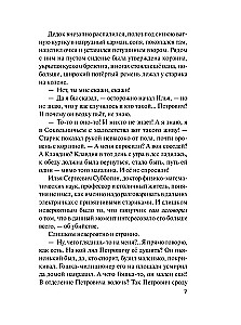 Selfijs ar likteni