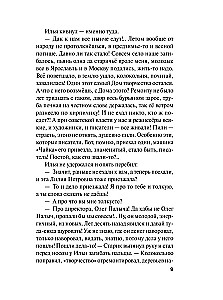 Selfijs ar likteni