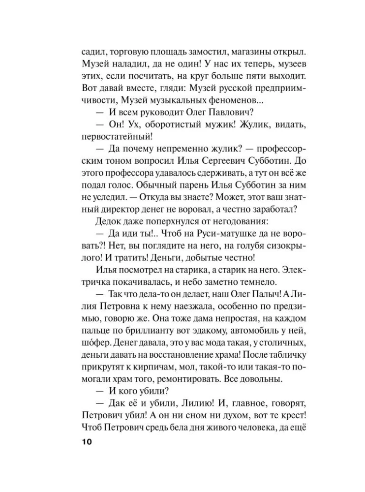 Selfijs ar likteni