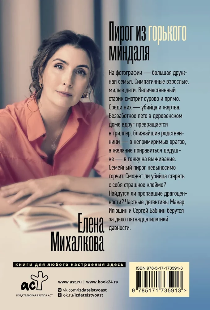 Kaitīgas mandeļu pīrāgs