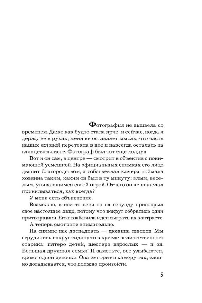 Kaitīgas mandeļu pīrāgs