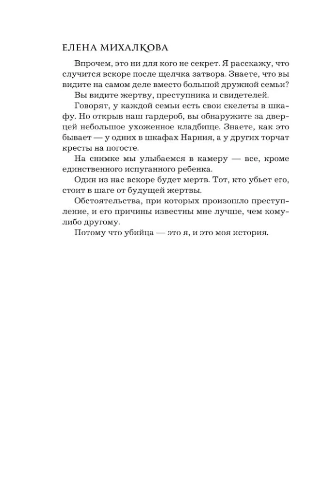 Kaitīgas mandeļu pīrāgs