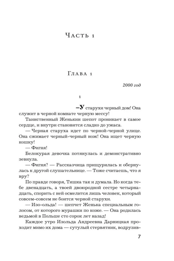 Kaitīgas mandeļu pīrāgs