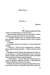 Kaitīgas mandeļu pīrāgs