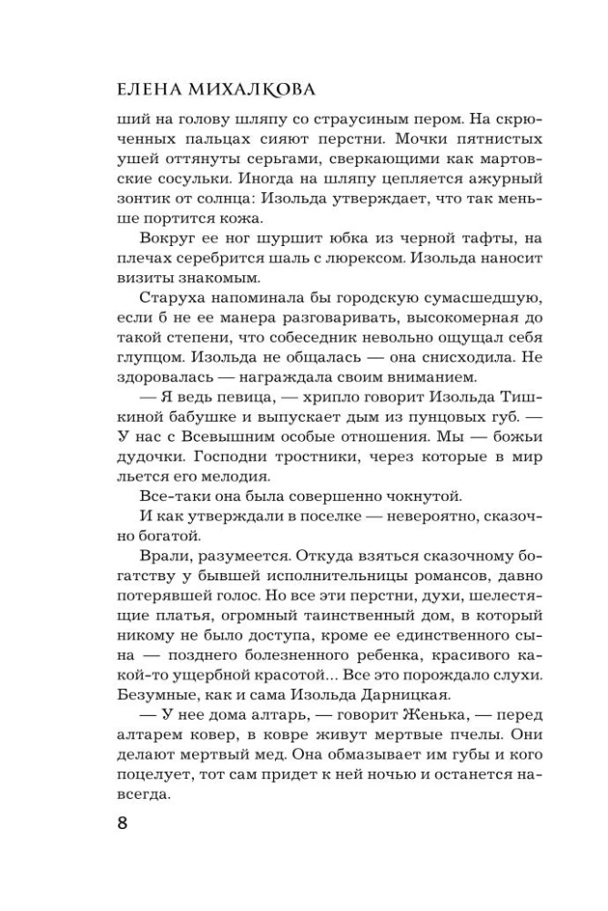 Kaitīgas mandeļu pīrāgs