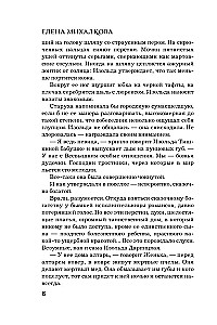 Kaitīgas mandeļu pīrāgs