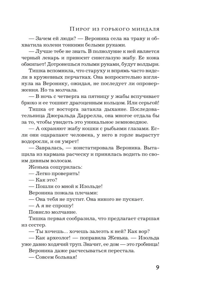 Kaitīgas mandeļu pīrāgs