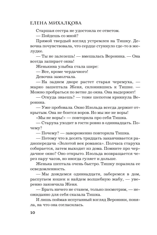 Kaitīgas mandeļu pīrāgs