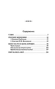 Kam Krievijā dzīvot labi
