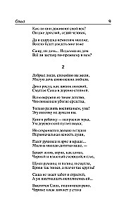 Kam Krievijā dzīvot labi