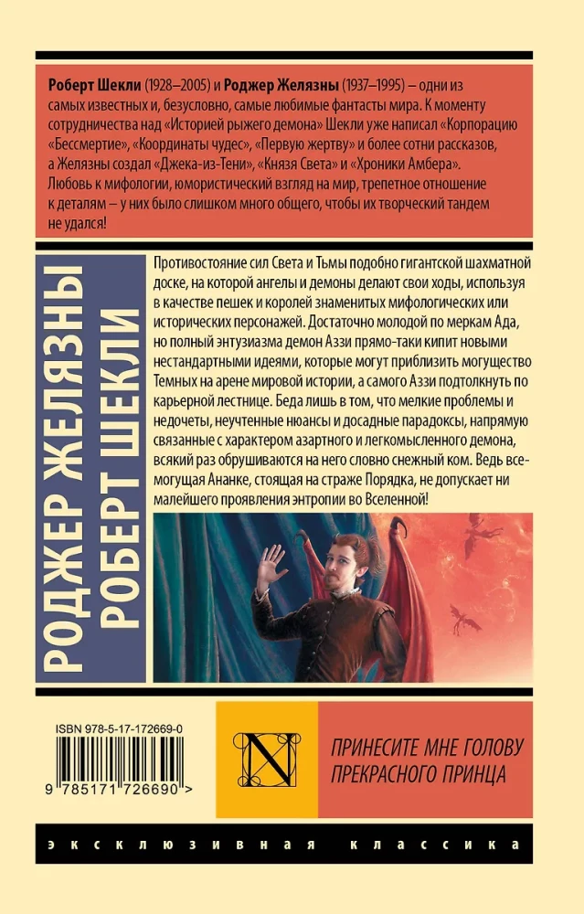 Aiznesiet man Skaistā prinča galvu