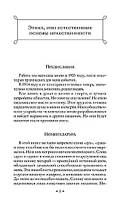 Kosmiskais filozofija