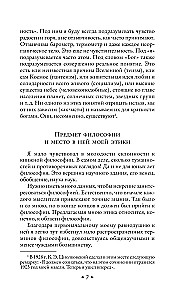 Kosmiskais filozofija