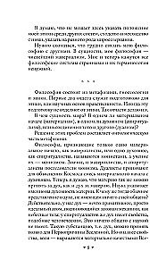 Kosmiskais filozofija