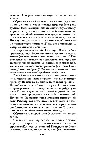Kosmiskais filozofija