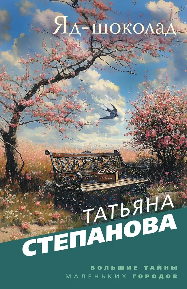 Indigo šokolāds