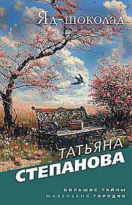 Indigo šokolāds