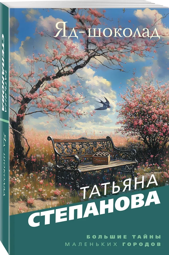 Indigo šokolāds