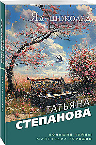 Indigo šokolāds