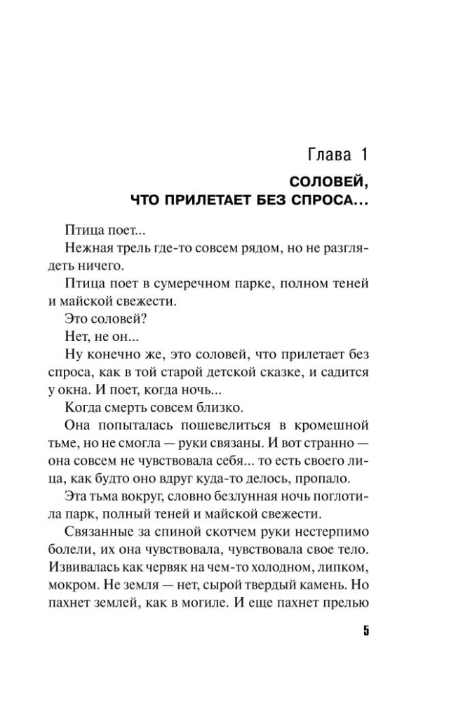 Indigo šokolāds