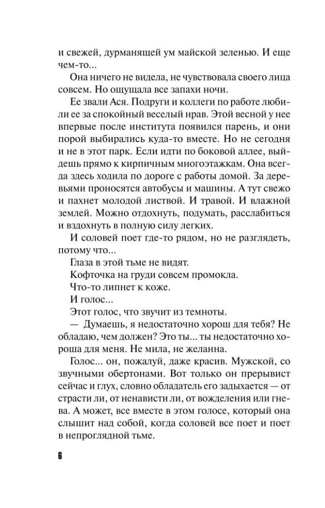 Indigo šokolāds