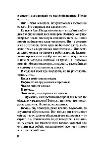 Indigo šokolāds