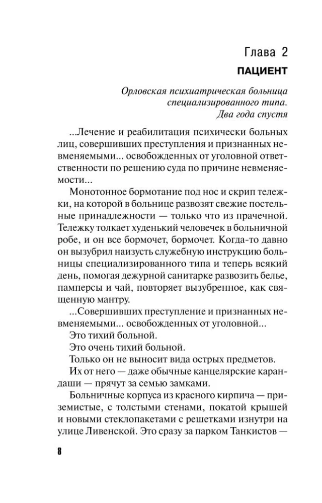 Indigo šokolāds