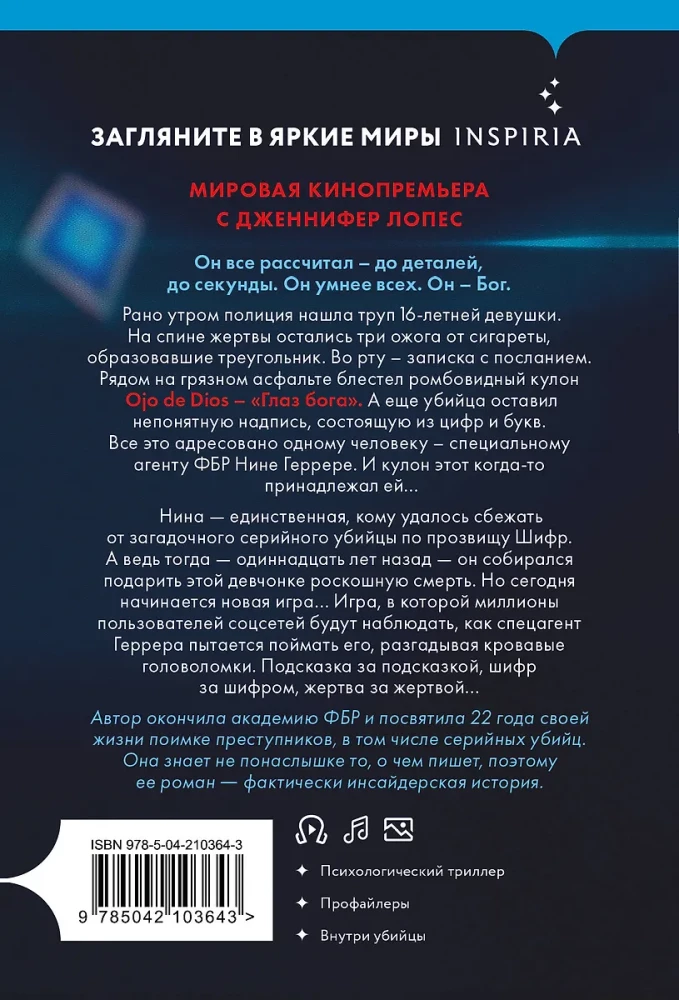 Šifrs
