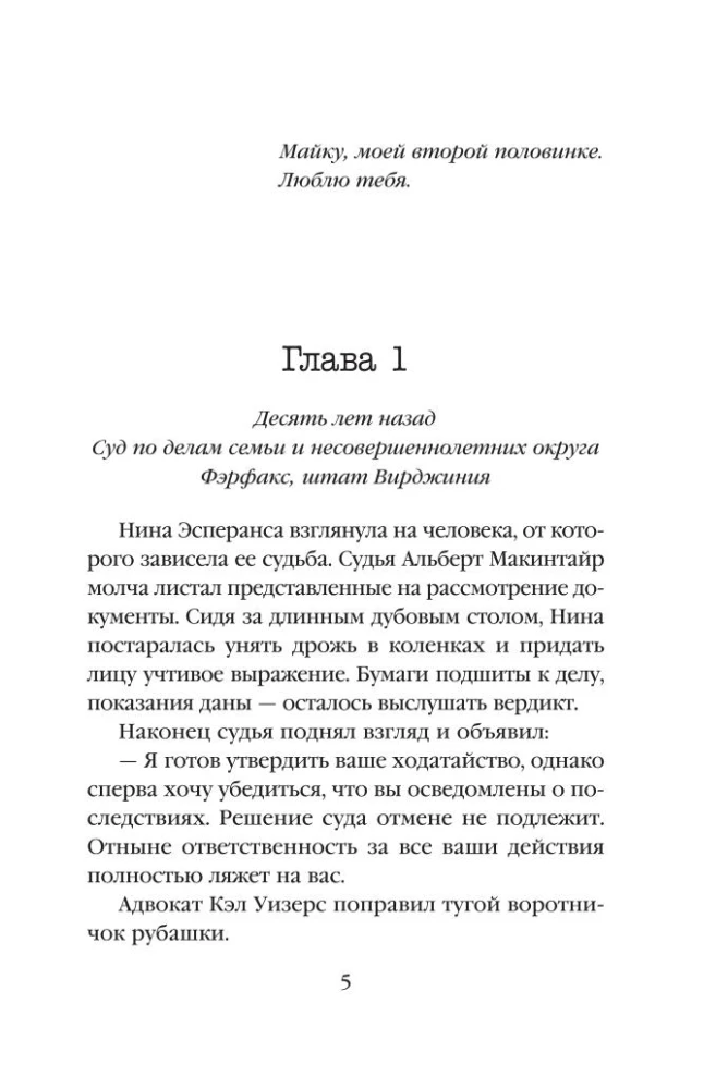 Šifrs