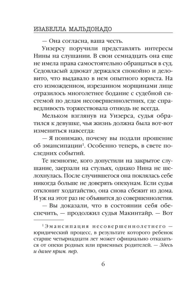Šifrs
