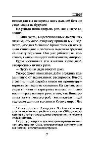 Šifrs