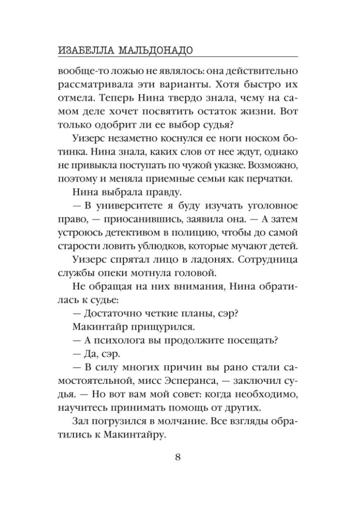 Šifrs
