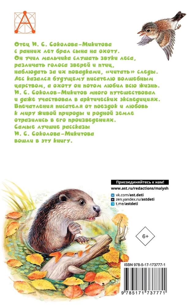 Lapu kritēji. Stāsti