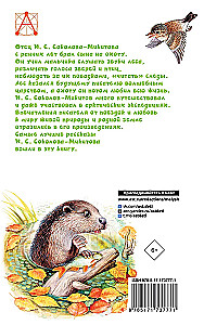 Lapu kritēji. Stāsti