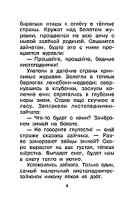 Lapu kritēji. Stāsti