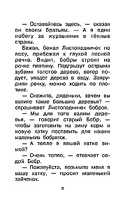 Lapu kritēji. Stāsti