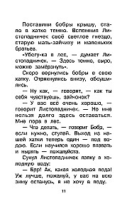 Lapu kritēji. Stāsti