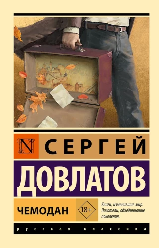 Kofferis