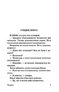 Чемодан
