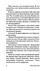 Чемодан