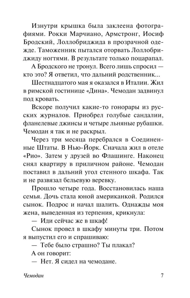 Чемодан