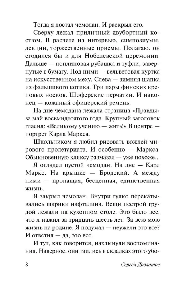Чемодан