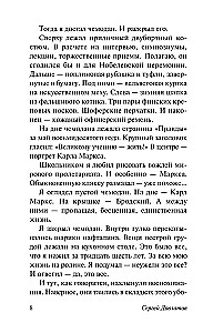 Чемодан