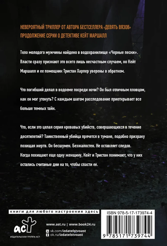 Черные пески